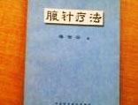 2014.8.6（合同編號(hào)：2014-OHO，銷(xiāo)售：徐娟，已簽）東南大學(xué)出版社效果圖【吳紅靜-袁佳】_25-53.jpg