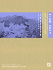 峰環(huán)萬疊02.jpg