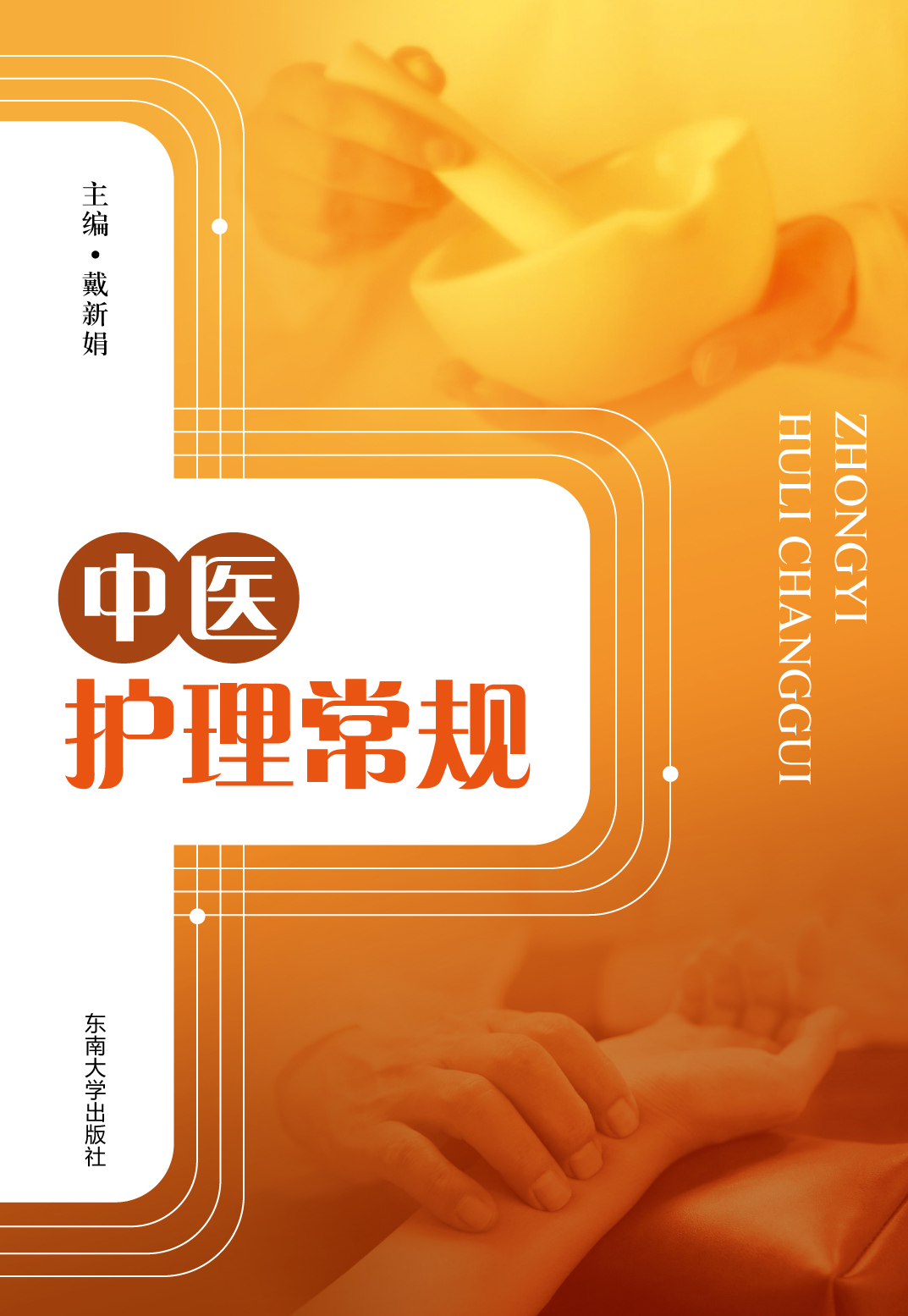 *商品名稱*