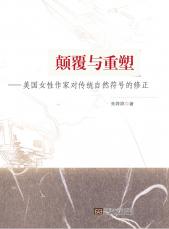 顛覆.jpg