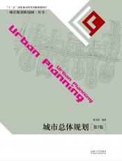 城市總體規(guī)劃.jpg