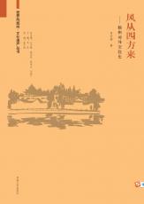 風(fēng)從四方來(lái)02.jpg
