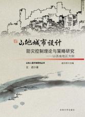 山地城市設(shè)計02.jpg