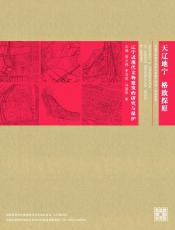 天遼地寧02.jpg