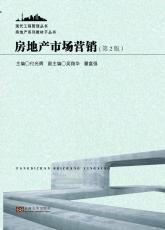 房地產(chǎn)市場營銷02.jpg
