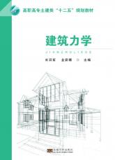 建筑力學(xué)02.jpg