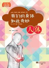 人體封一.jpg