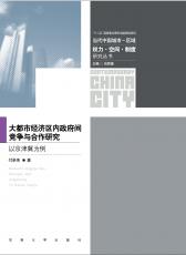 2012-06 大都市經(jīng)濟(jì)區(qū)（宣傳用）.jpg