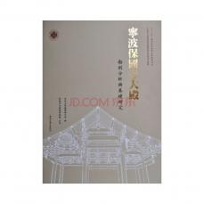 寧報國寺.jpg