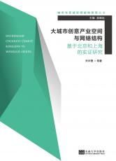 裁剪后封面（大城市創(chuàng)意-定稿).jpg