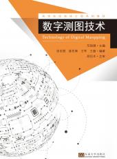 數(shù)字測(cè)圖技（丁?。看圖王.jpg