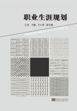 職業(yè)生涯規(guī)劃（陳躍）_看圖王.jpg
