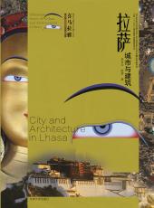 7.拉薩城市與建筑——護(hù)封（合并）_副本.jpg