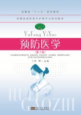 預防醫(yī)學（出片）2017.8.4_副本.jpg