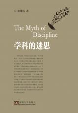 學科的迷思2／2017_副本.jpg