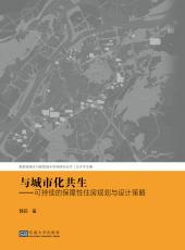 與城市化共生（定）_副本.jpg