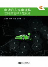 電動(dòng)汽車（裁剪后）.jpg