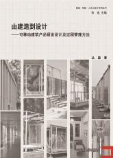由建造到設(shè)計(jì)_副本.jpg