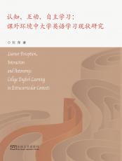 認(rèn)知，互動(dòng)，自主學(xué)習(xí)2／2017.11_副本.jpg