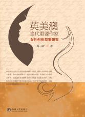 英美澳當代重要作家_副本.jpg