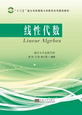 線性代數(shù)2018.3_副本.jpg