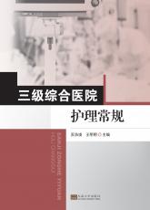 護(hù)理常規(guī)_副本.jpg