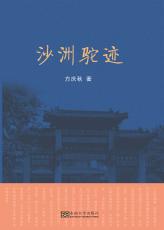 沙洲駝跡2_副本.jpg