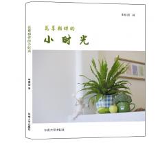 花草相伴的小時光.jpg
