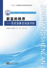 蔚藍的秩序_副本.jpg