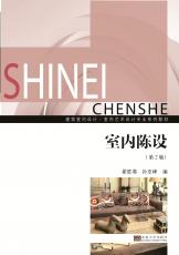 室內(nèi)陳設(shè)2018.7_副本.jpg