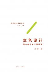 紅色設(shè)計（許進(jìn)）_副本.jpg