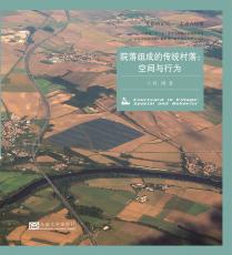 院落組成的傳統(tǒng)村落2019.1_副本.jpg