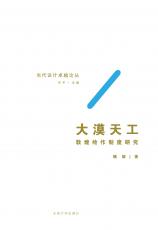 大漠天工（許進）_副本.jpg