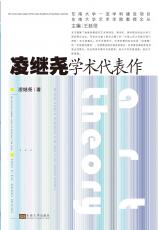 凌繼堯-封面-轉曲_副本.jpg